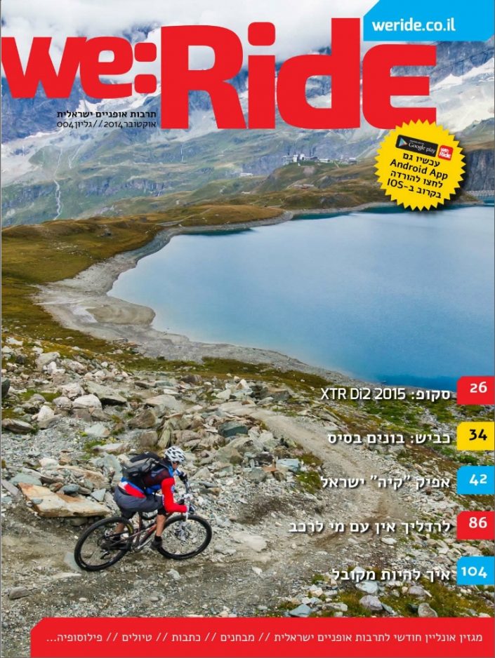 we:Ride Magazine Cover
